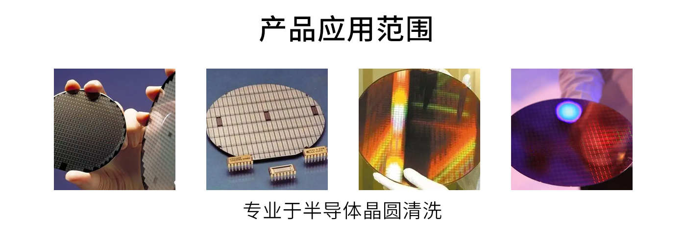 半导体晶圆青青草网站下载应用范围.jpg